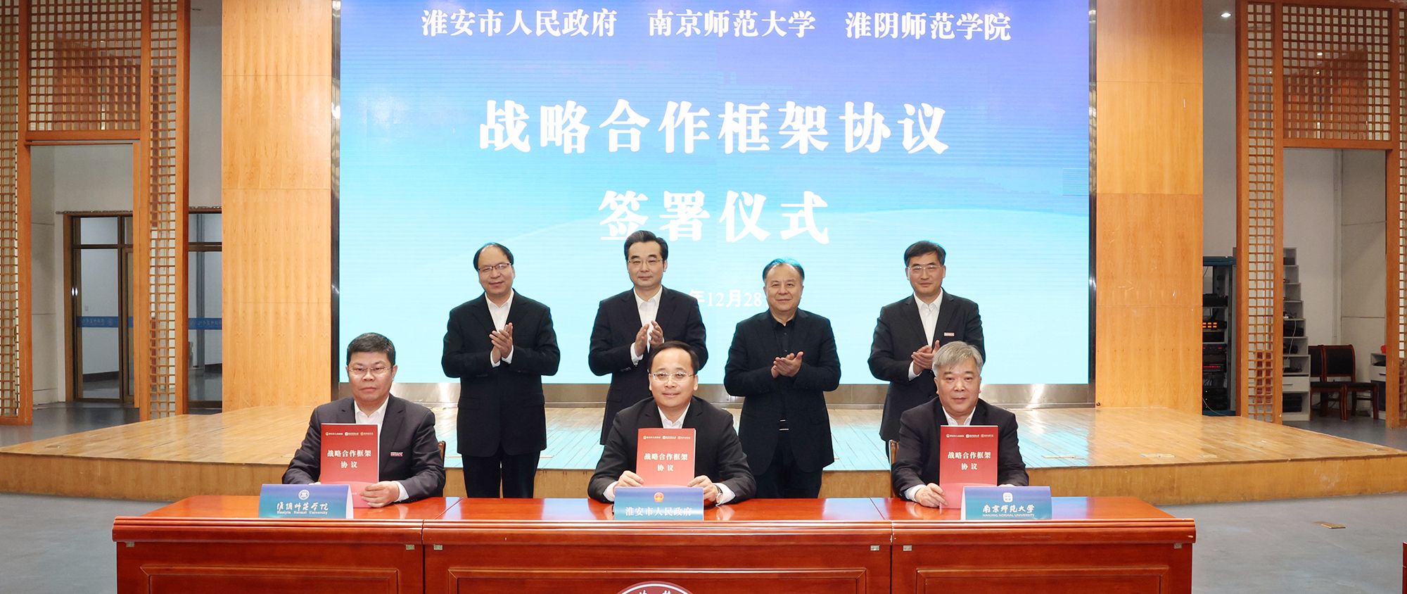 williamhill威廉希尔与淮安市人民政府、南京师范大学签署战略合作框架协议
